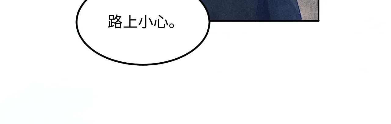 第176话 借孔明灯诉说思念 第51页