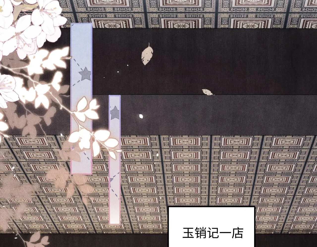 第176话 借孔明灯诉说思念 第54页