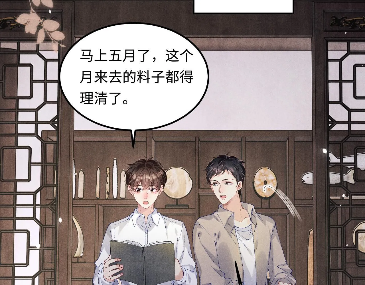 第176话 借孔明灯诉说思念 第55页