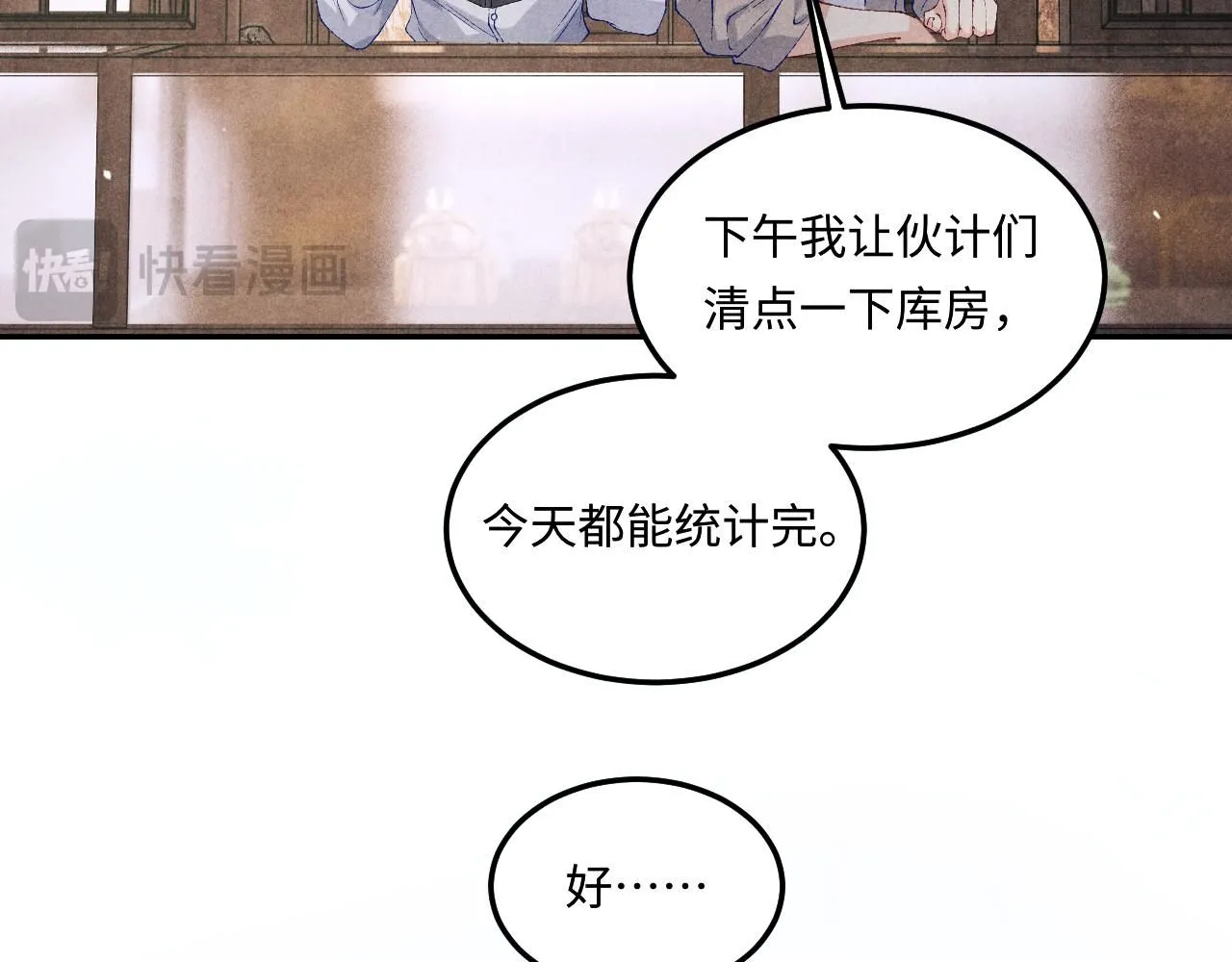 第176话 借孔明灯诉说思念 第56页