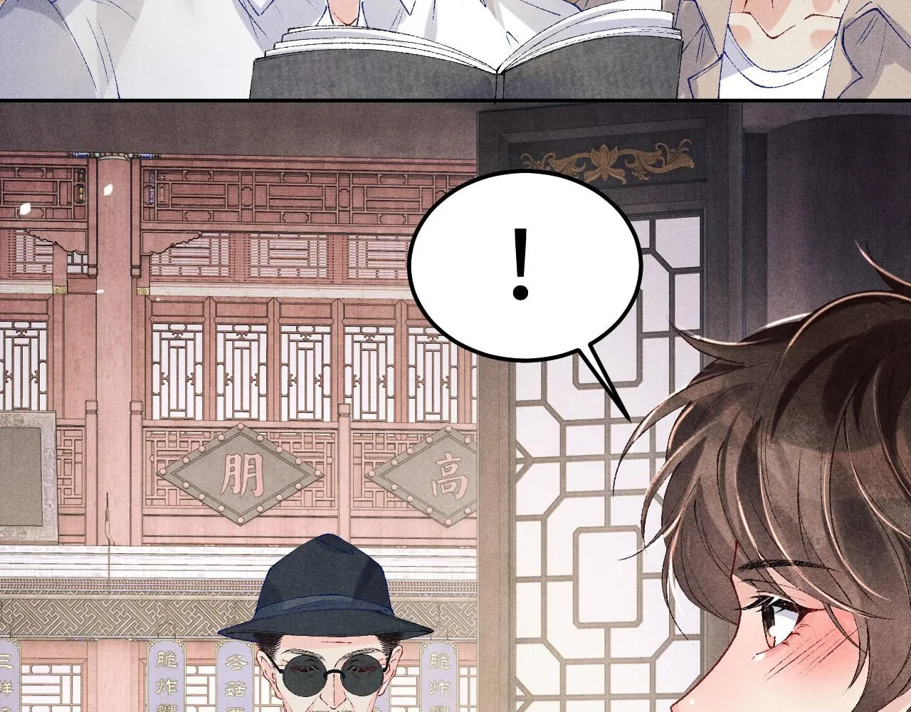 第176话 借孔明灯诉说思念 第58页
