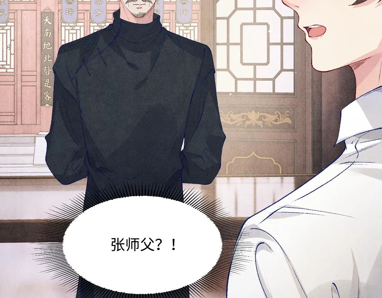 第176话 借孔明灯诉说思念 第59页