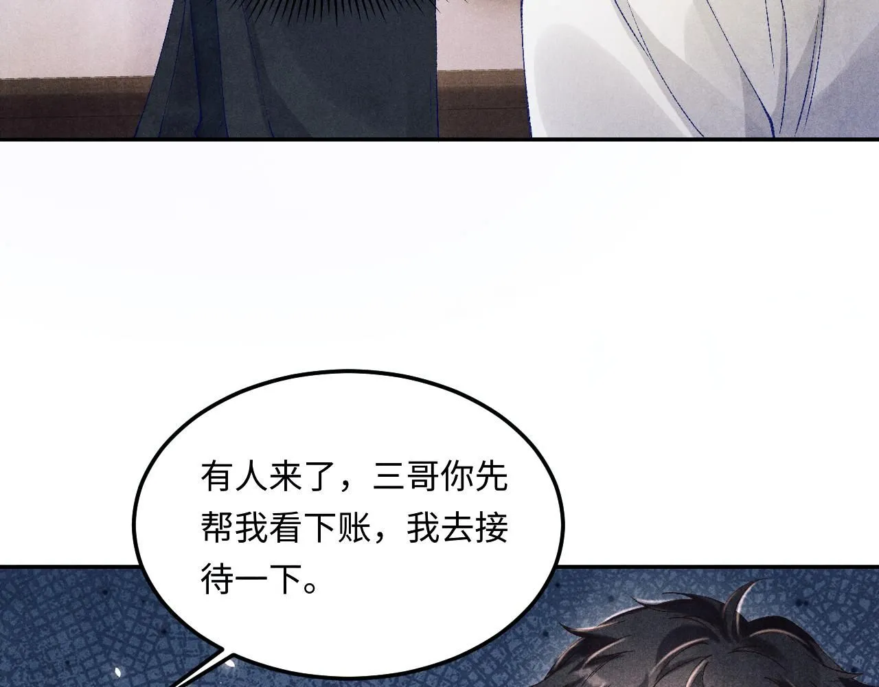 第176话 借孔明灯诉说思念 第60页