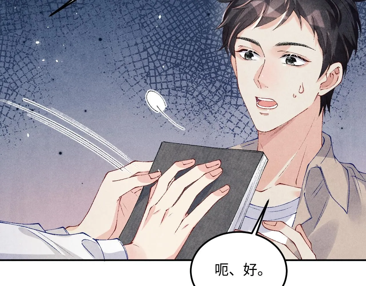 第176话 借孔明灯诉说思念 第61页