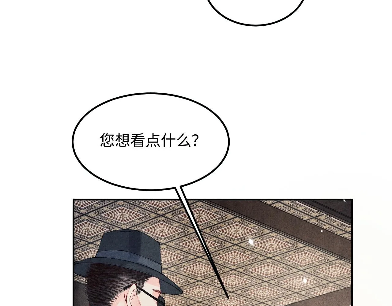 第176话 借孔明灯诉说思念 第62页