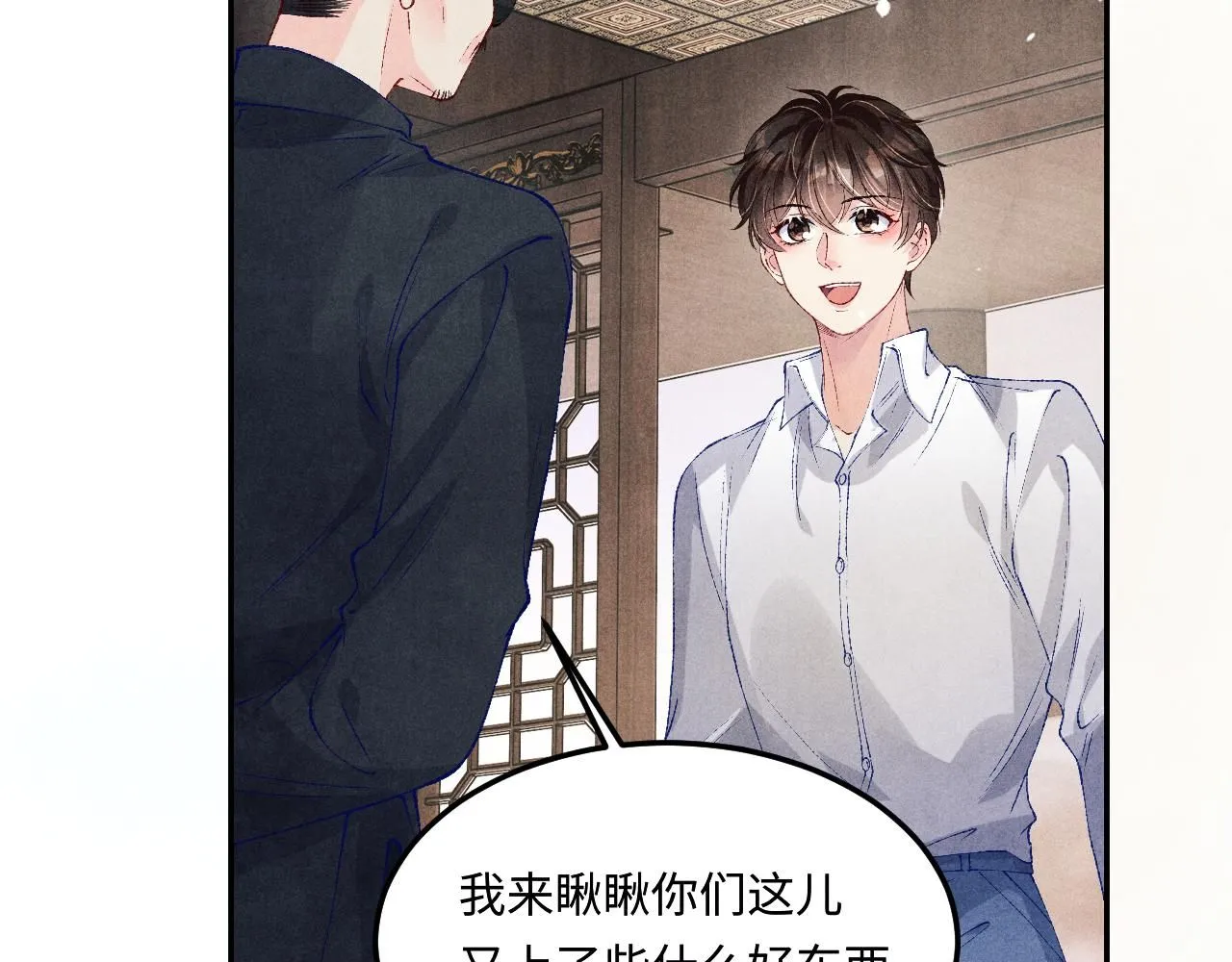第176话 借孔明灯诉说思念 第63页
