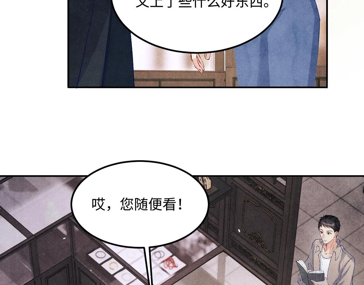 第176话 借孔明灯诉说思念 第64页