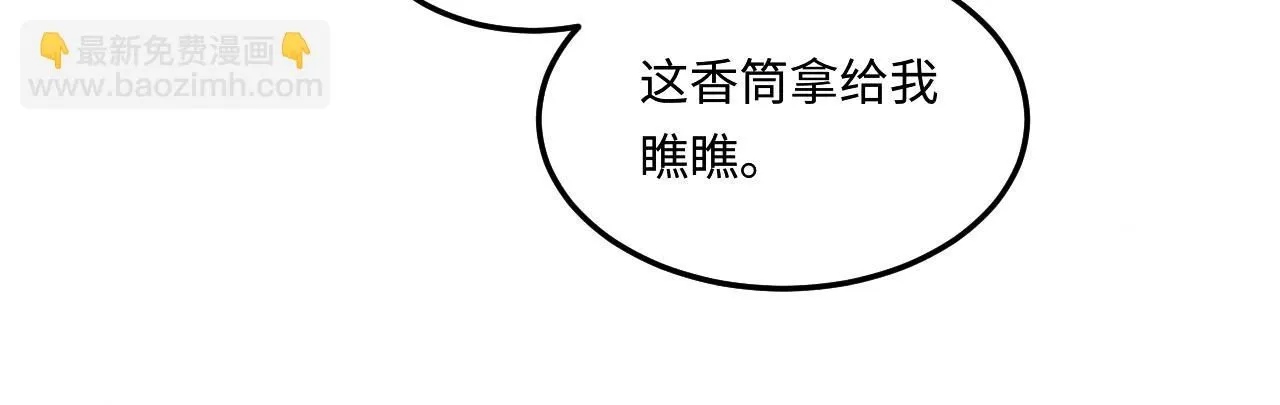 第176话 借孔明灯诉说思念 第66页
