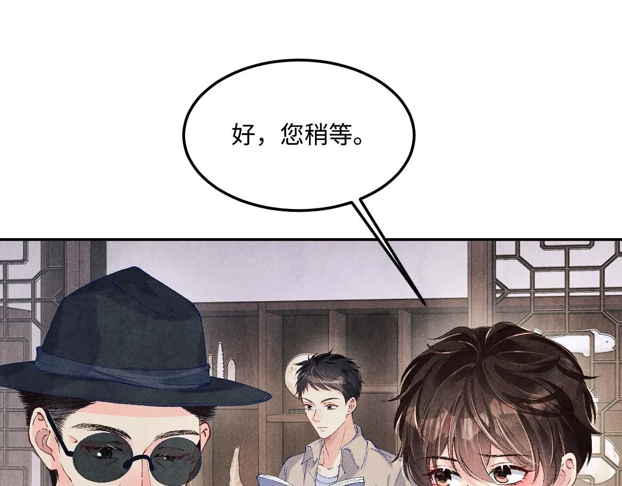 第176话 借孔明灯诉说思念 第67页