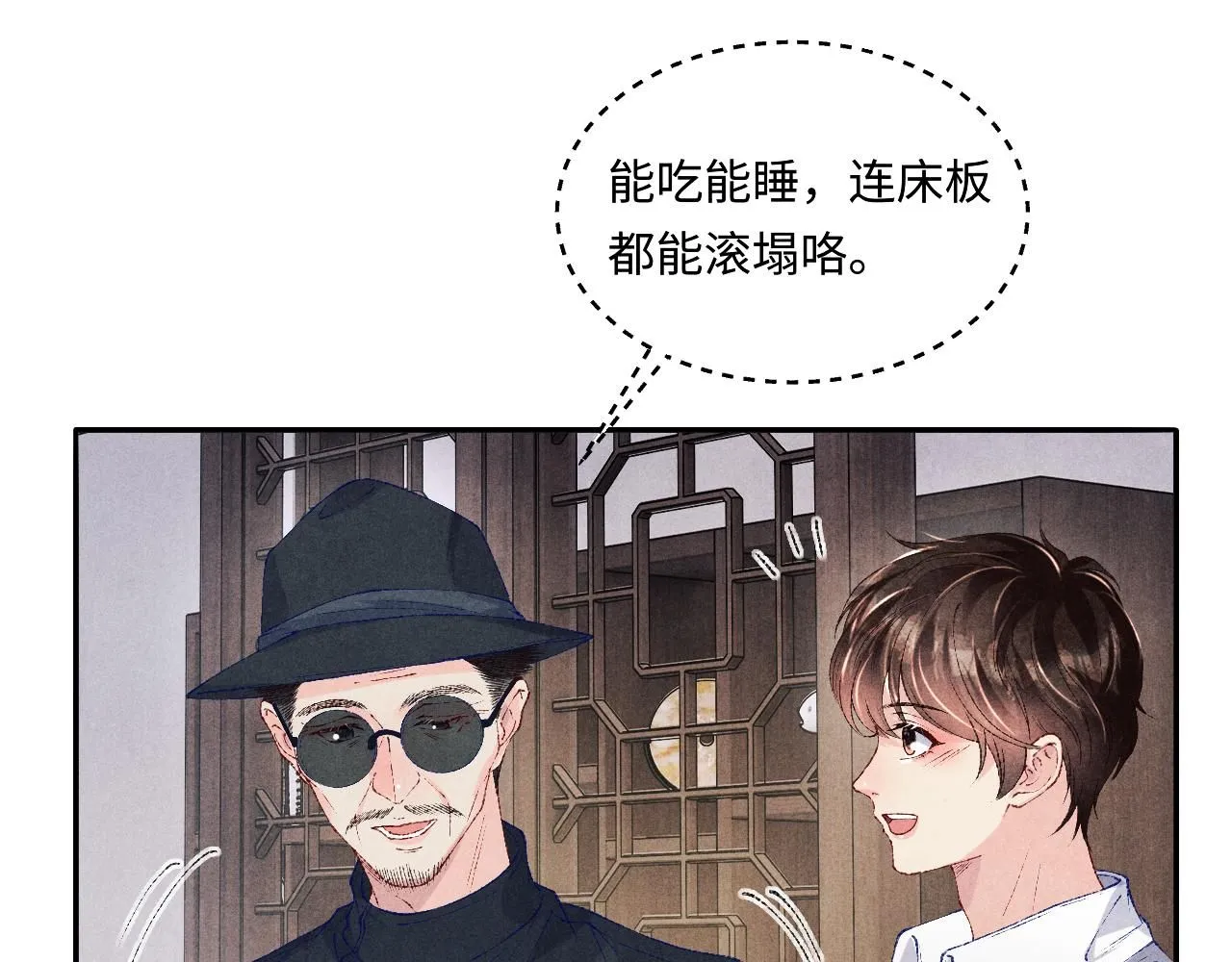 第176话 借孔明灯诉说思念 第69页