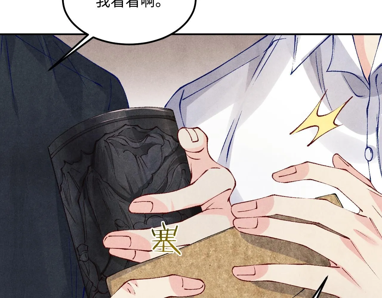 第176话 借孔明灯诉说思念 第71页