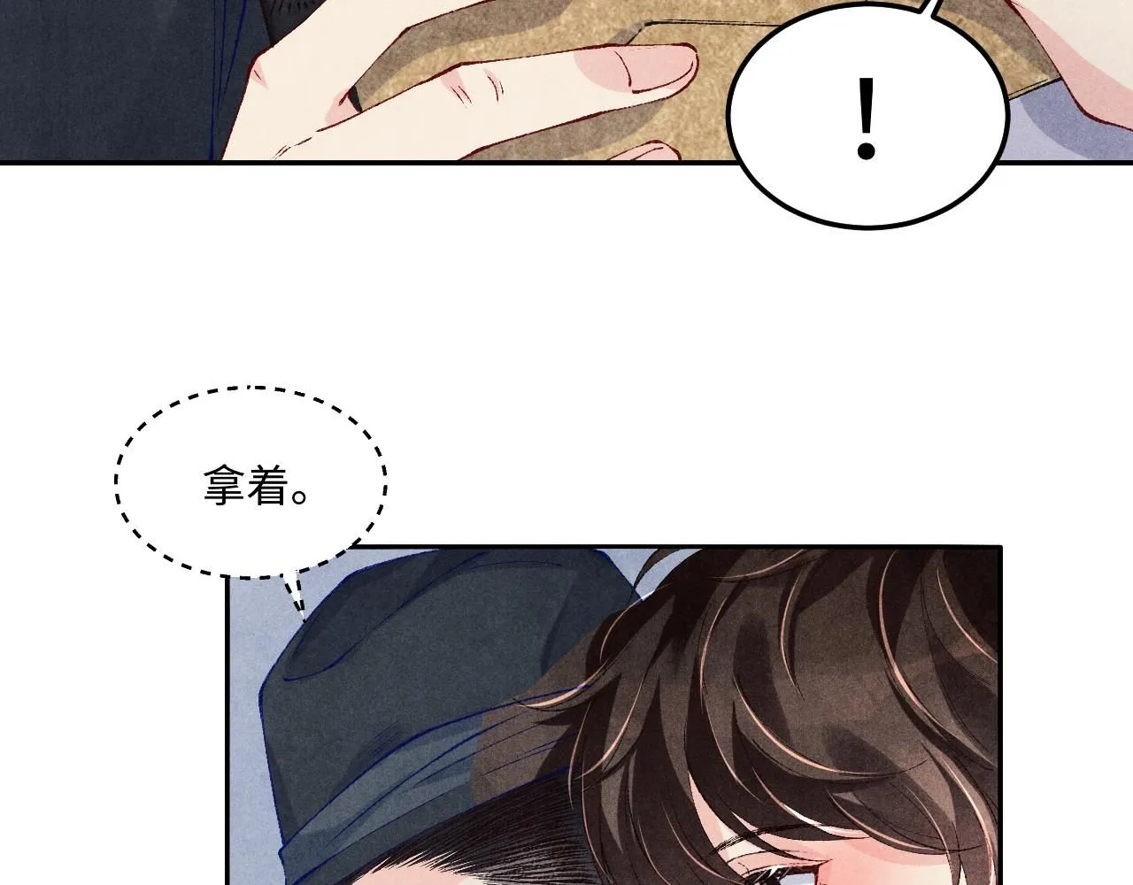第176话 借孔明灯诉说思念 第72页