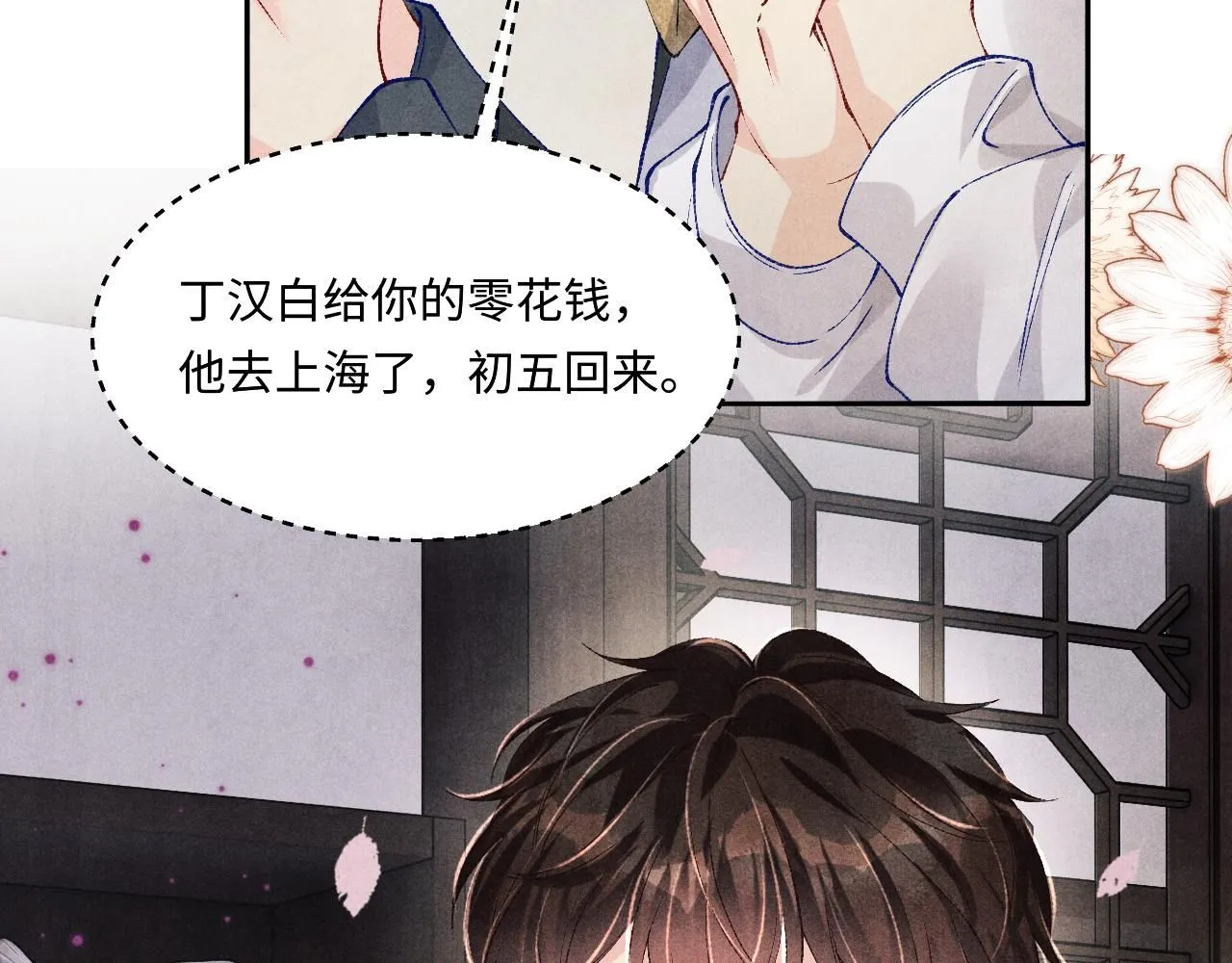 第176话 借孔明灯诉说思念 第74页