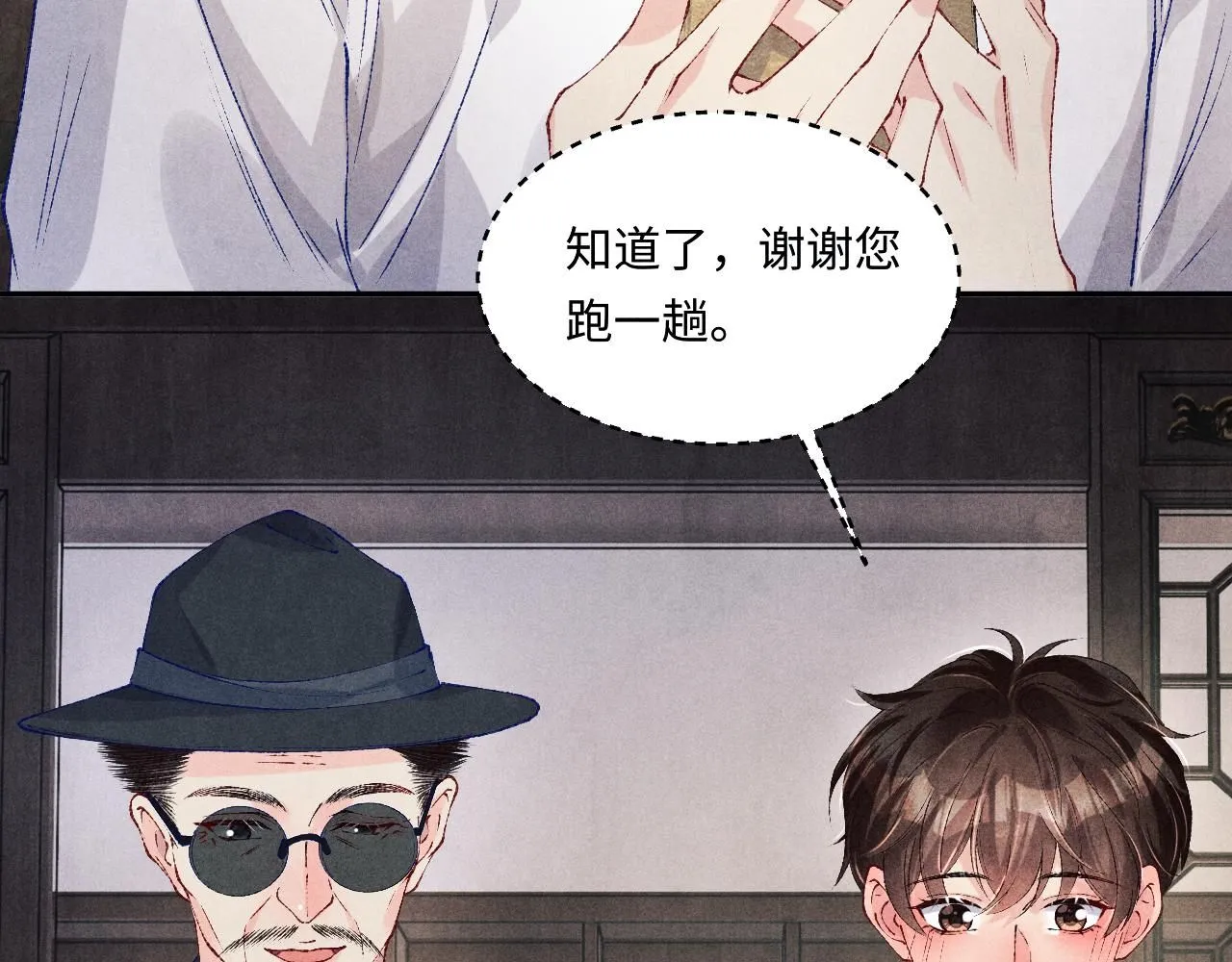 第176话 借孔明灯诉说思念 第76页