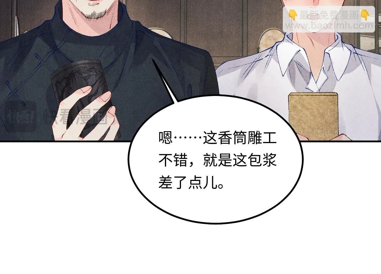 第176话 借孔明灯诉说思念 第77页