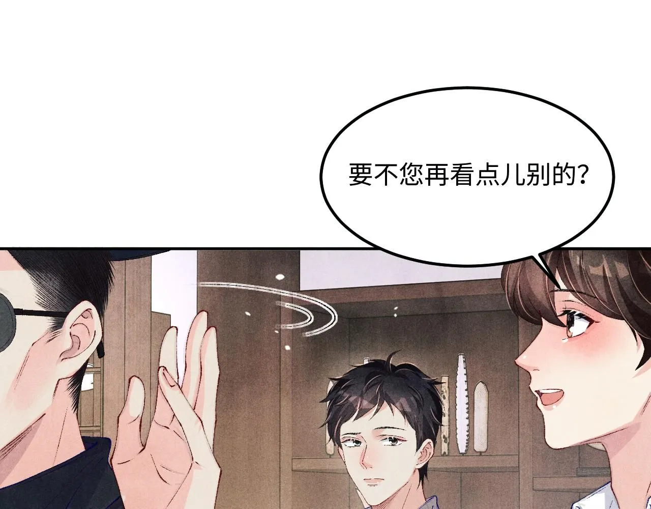 第176话 借孔明灯诉说思念 第78页