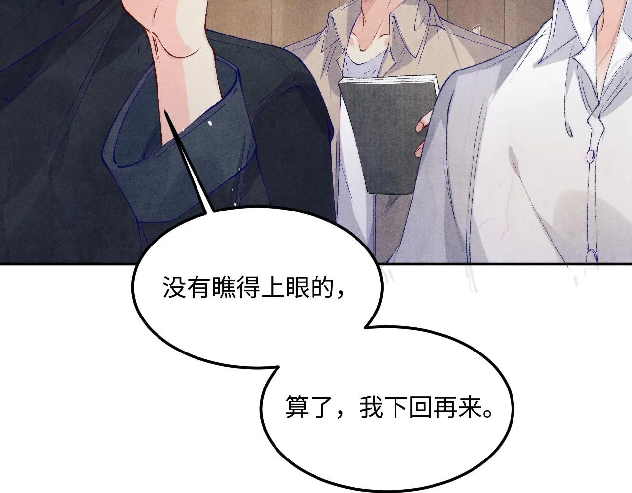 第176话 借孔明灯诉说思念 第79页
