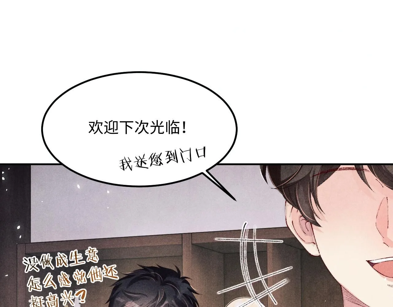 第176话 借孔明灯诉说思念 第80页