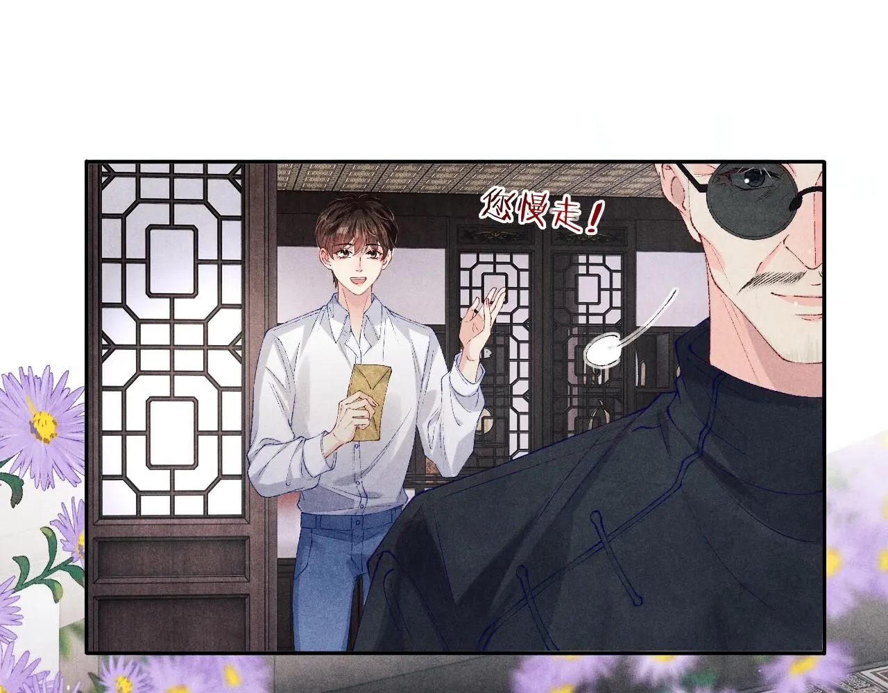 第176话 借孔明灯诉说思念 第82页