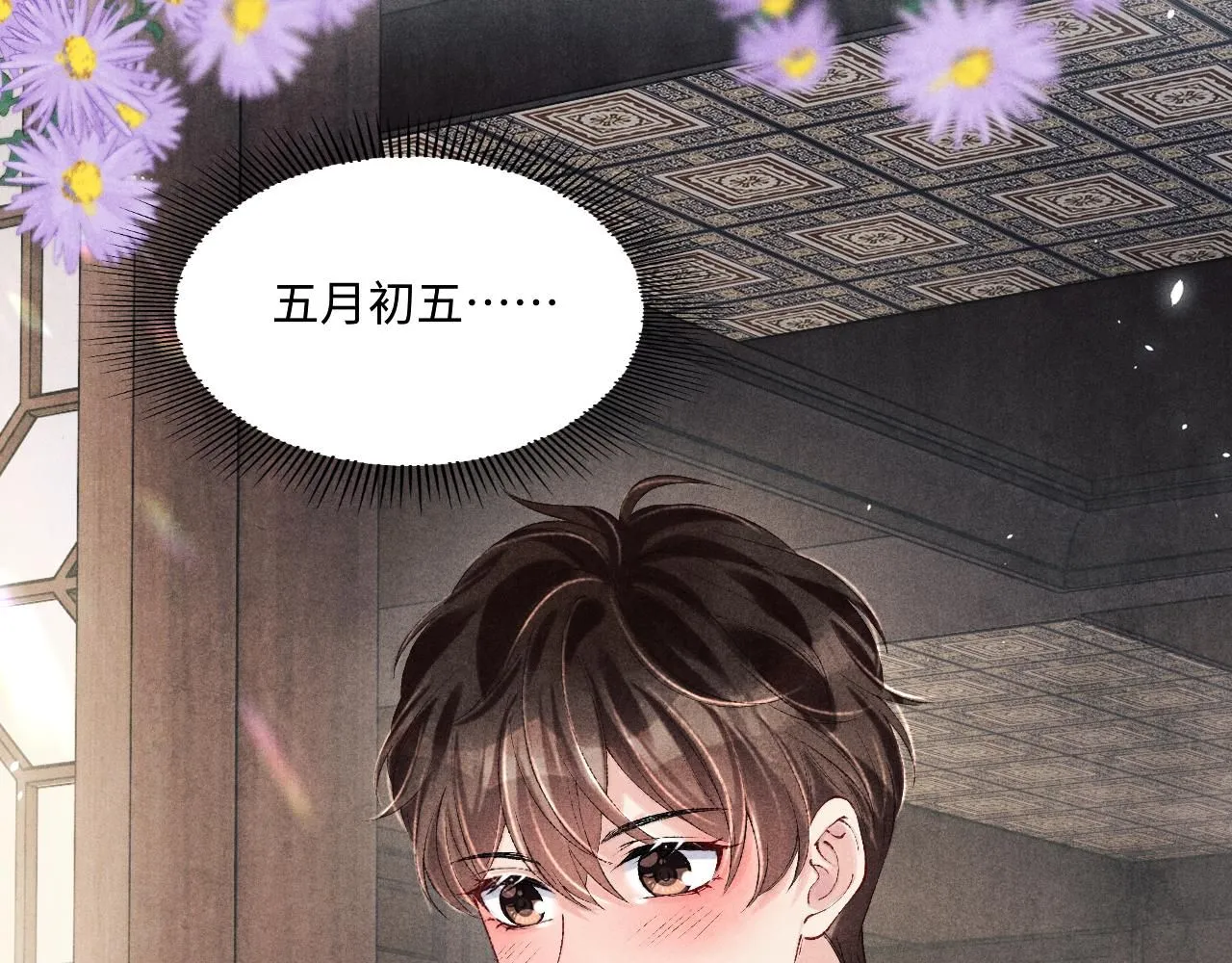 第176话 借孔明灯诉说思念 第83页