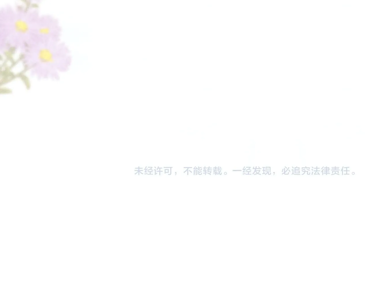 第176话 借孔明灯诉说思念 第86页