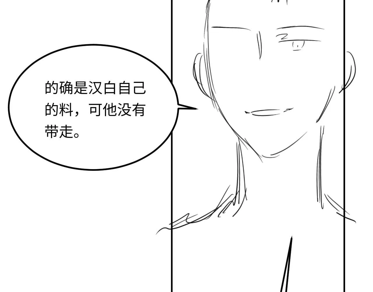 第176话 借孔明灯诉说思念 第89页