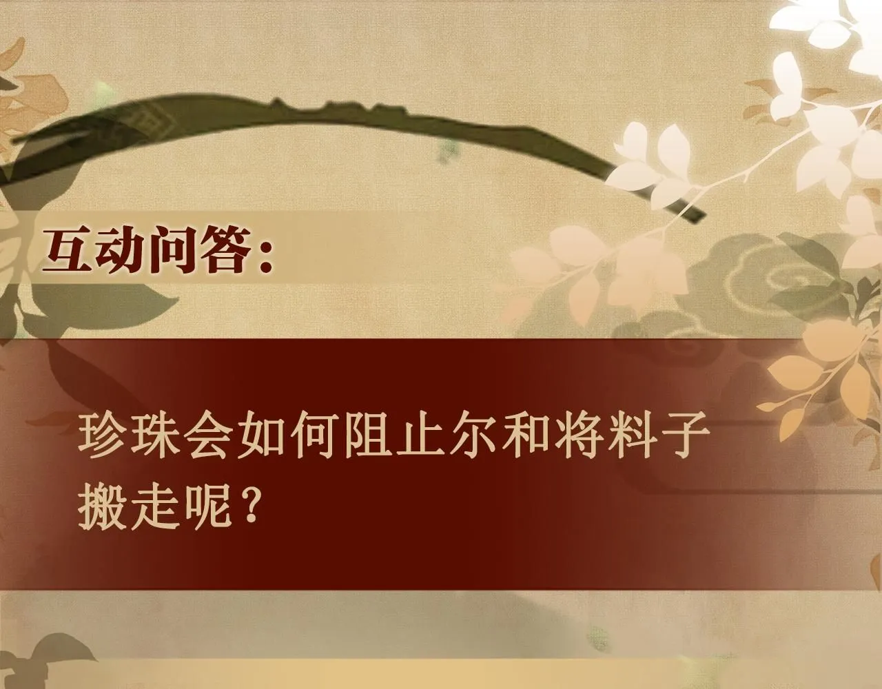 第176话 借孔明灯诉说思念 第96页