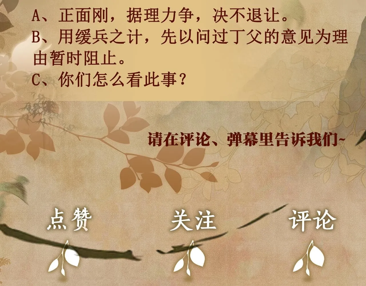第176话 借孔明灯诉说思念 第97页