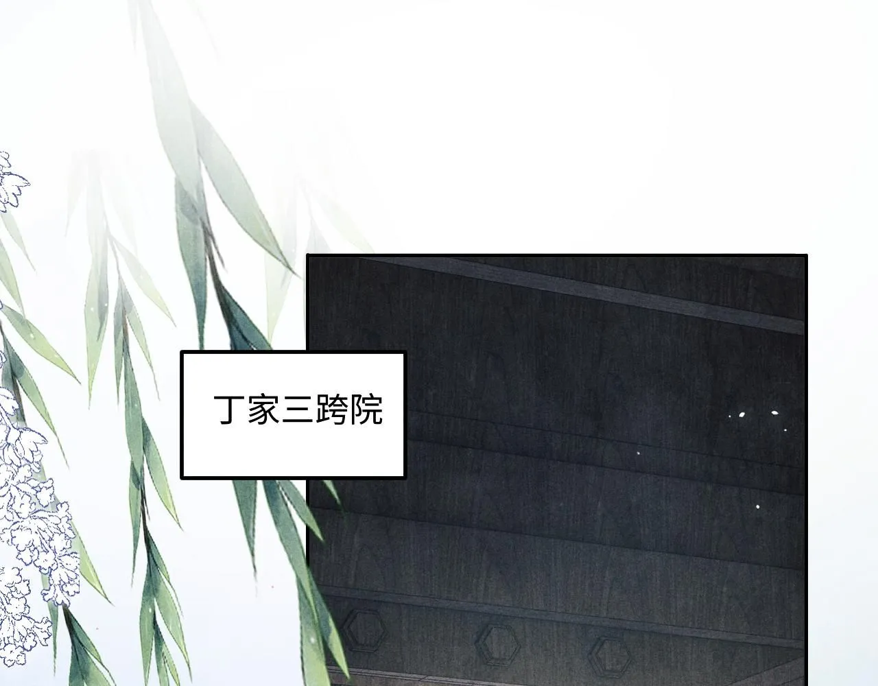 第177话 你帮我，让我和师哥见一面 第5页