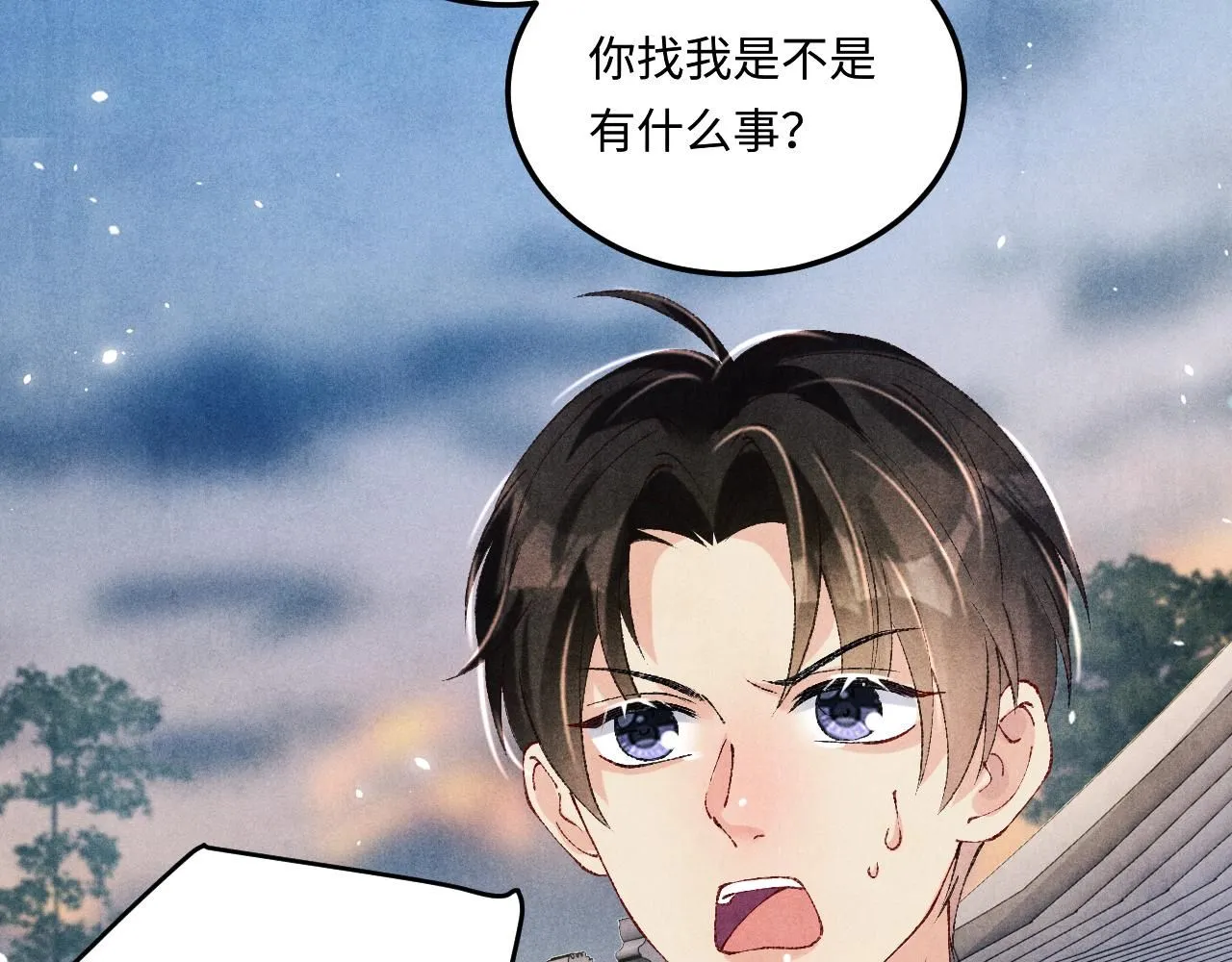 第177话 你帮我，让我和师哥见一面 第10页
