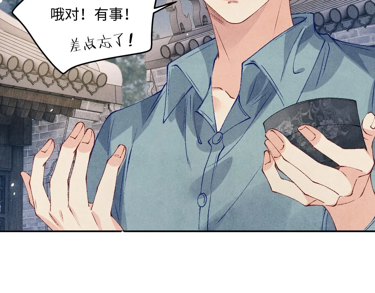 第177话 你帮我，让我和师哥见一面 第11页