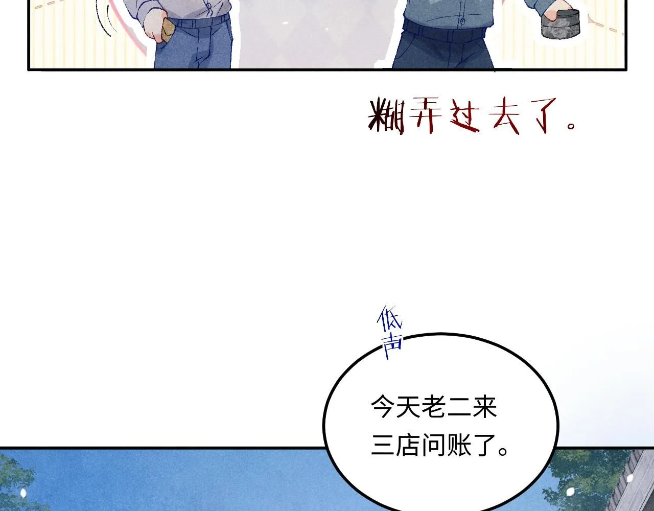 第177话 你帮我，让我和师哥见一面 第13页