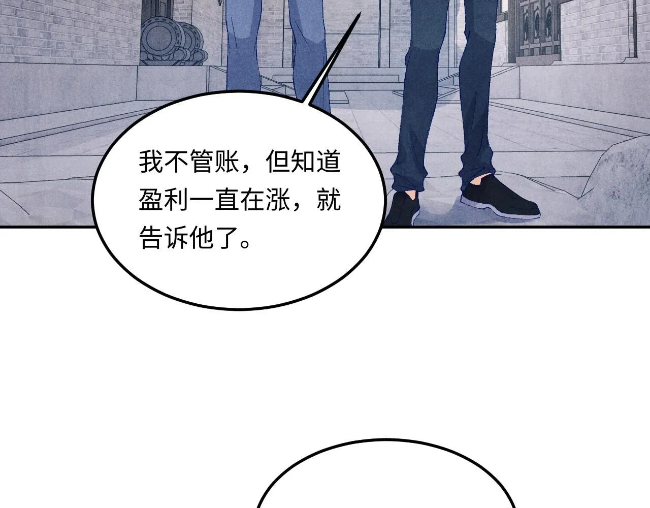 第177话 你帮我，让我和师哥见一面 第15页