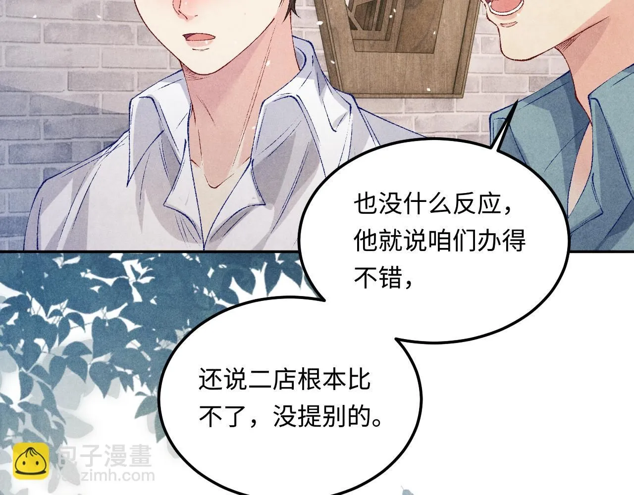 第177话 你帮我，让我和师哥见一面 第17页