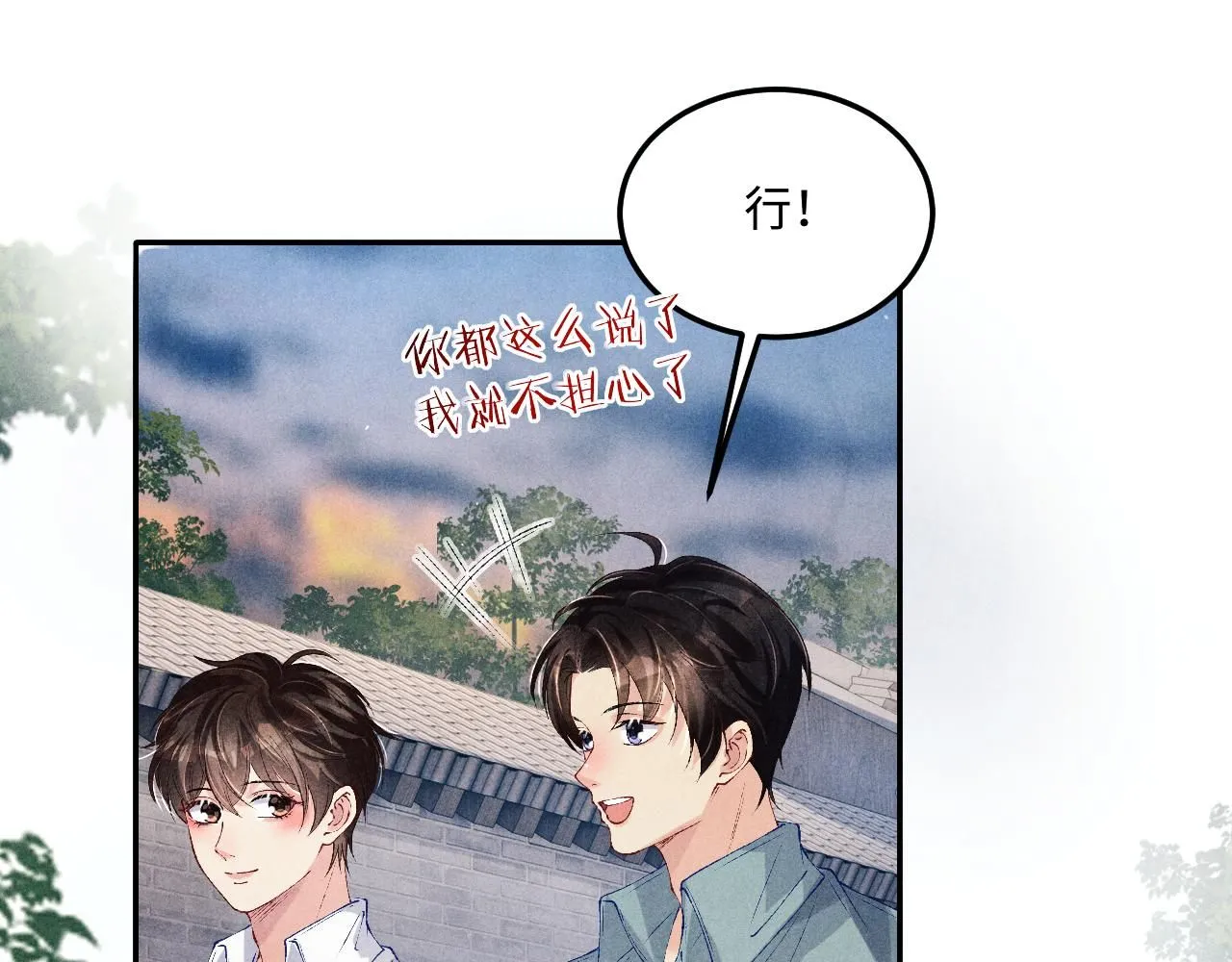 第177话 你帮我，让我和师哥见一面 第22页