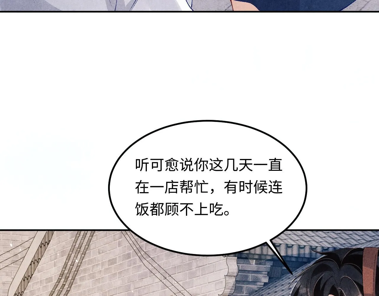 第177话 你帮我，让我和师哥见一面 第26页