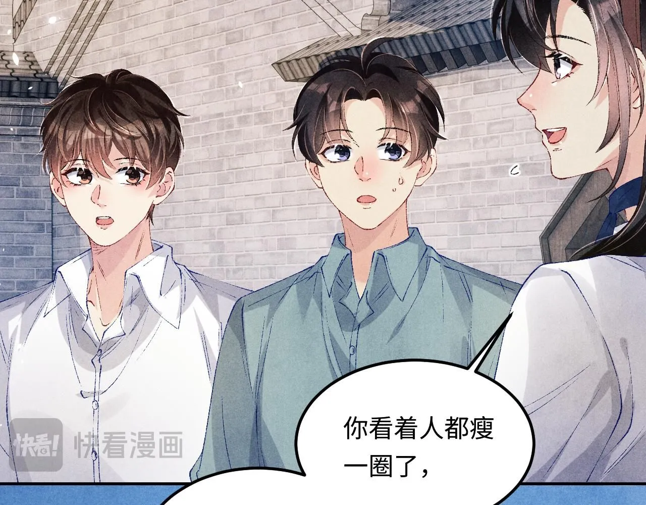 第177话 你帮我，让我和师哥见一面 第27页