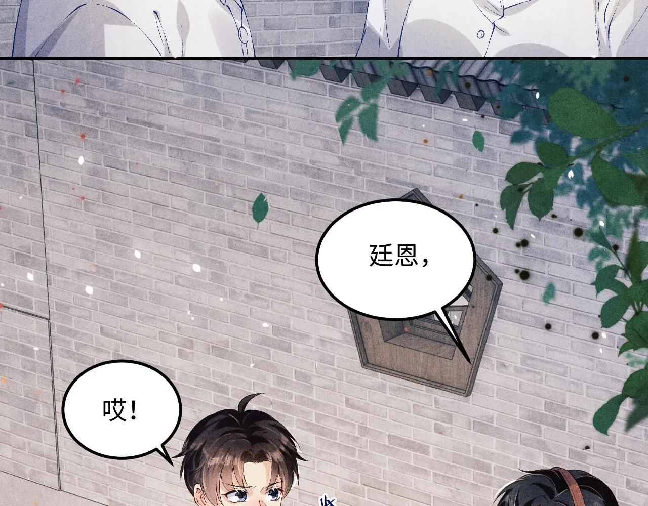 第177话 你帮我，让我和师哥见一面 第30页