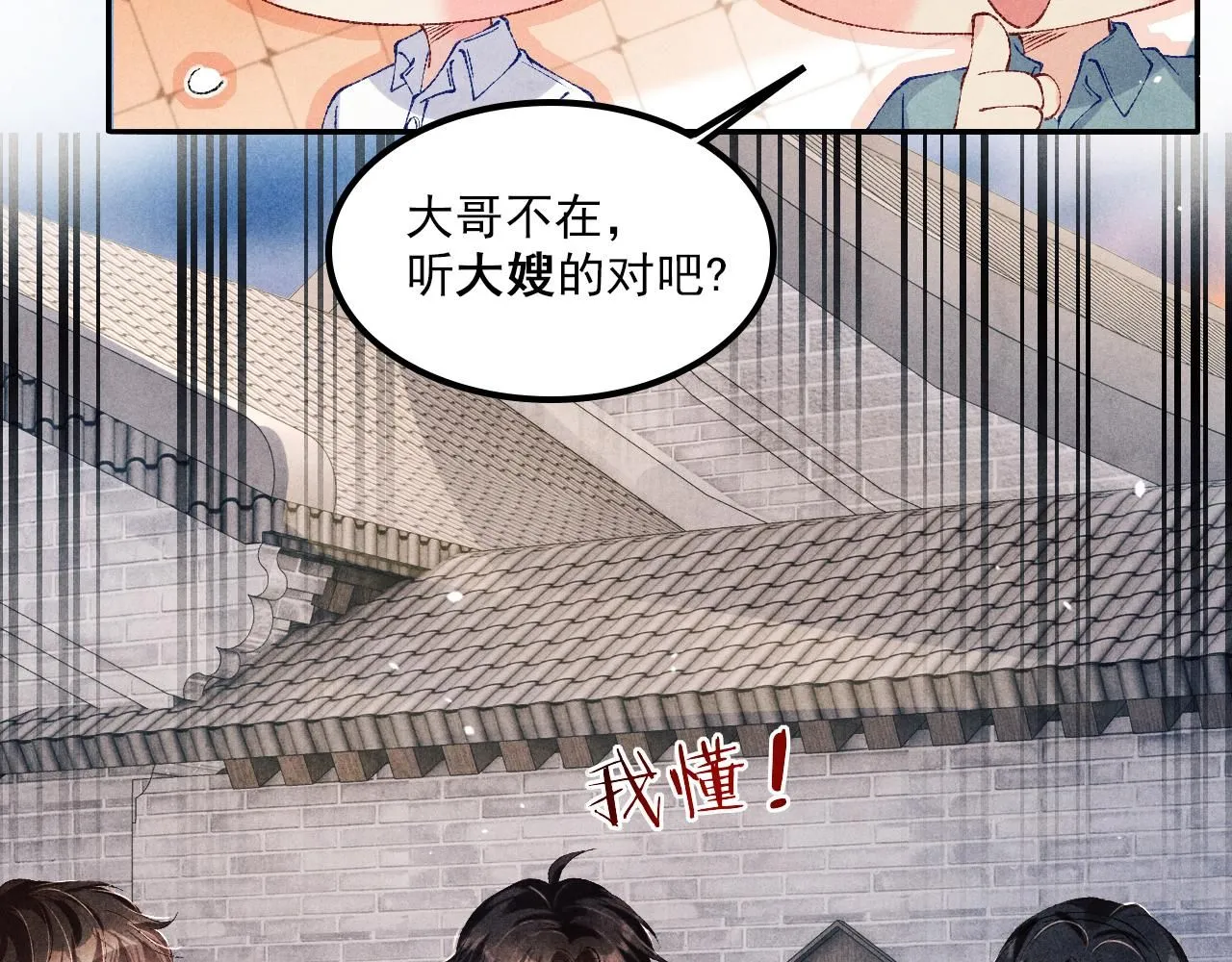 第177话 你帮我，让我和师哥见一面 第34页