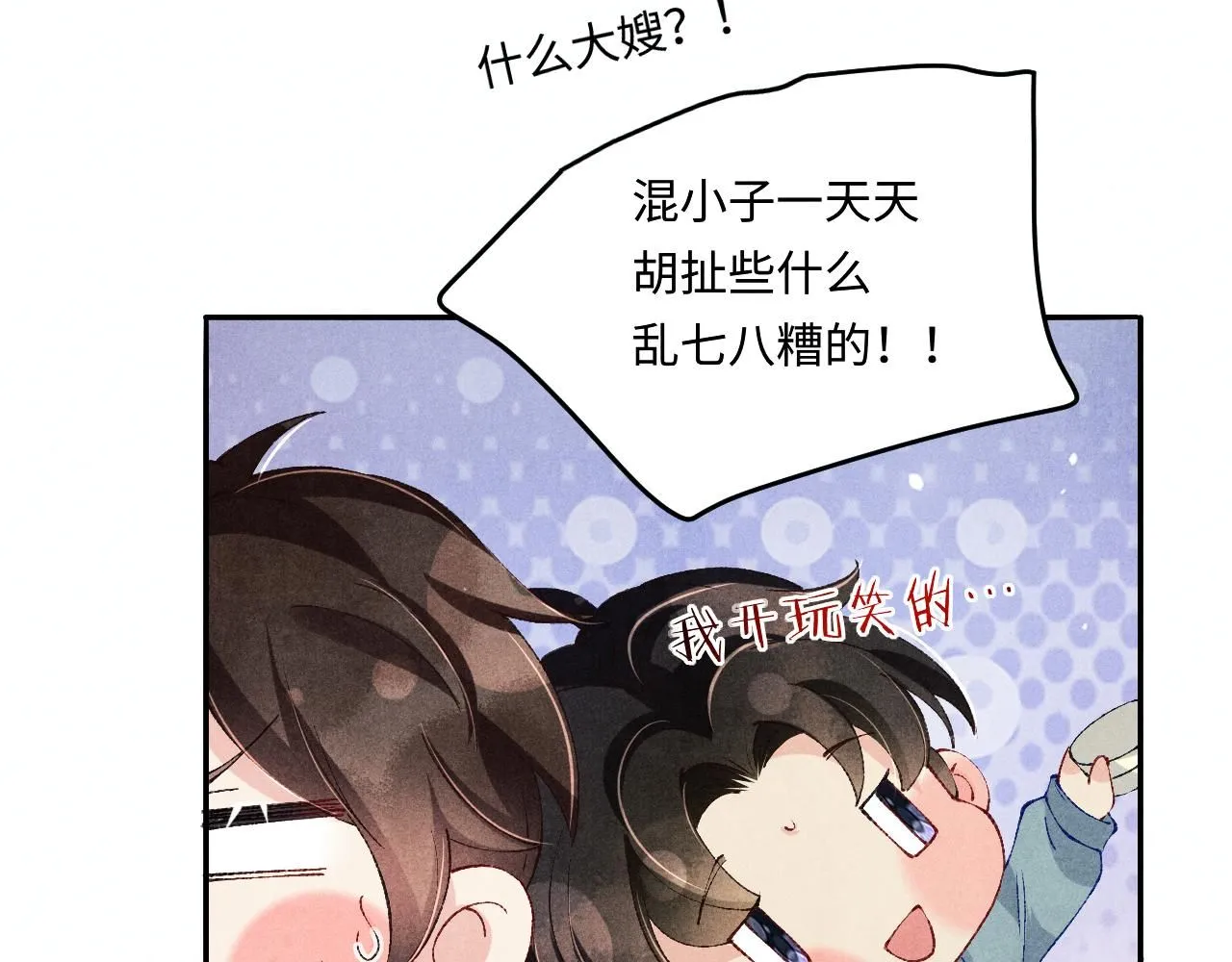 第177话 你帮我，让我和师哥见一面 第36页