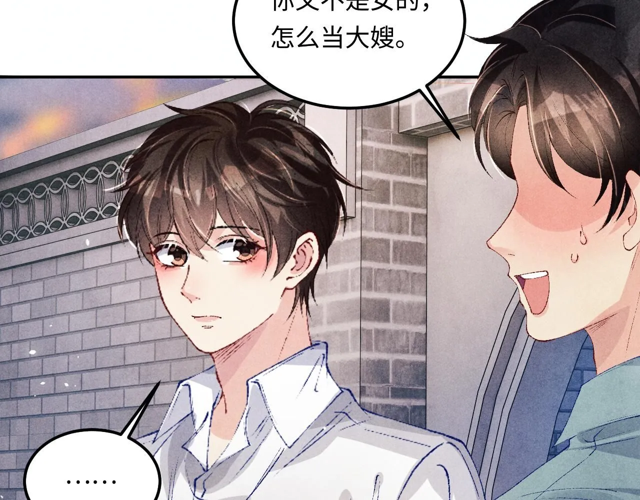 第177话 你帮我，让我和师哥见一面 第44页