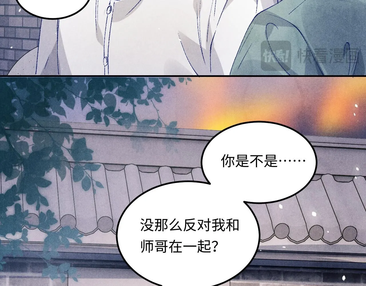 第177话 你帮我，让我和师哥见一面 第45页