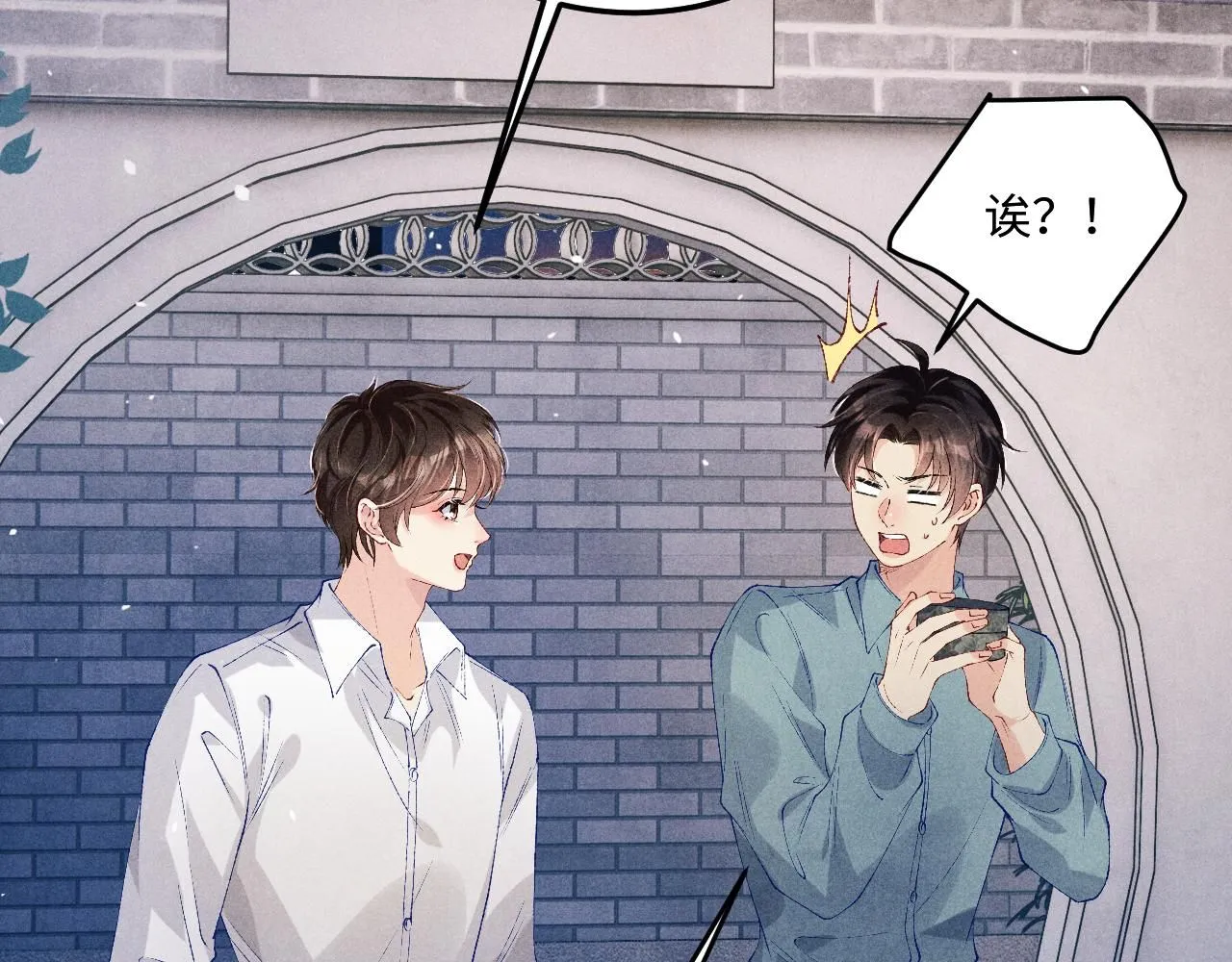 第177话 你帮我，让我和师哥见一面 第46页