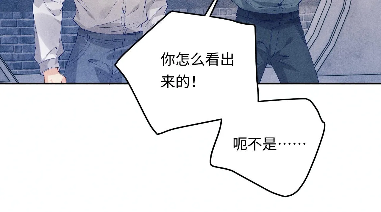 第177话 你帮我，让我和师哥见一面 第47页