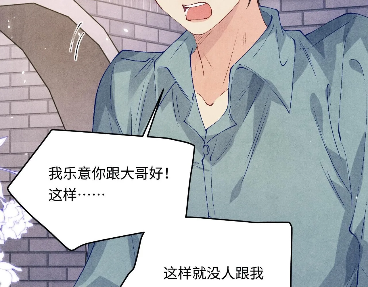第177话 你帮我，让我和师哥见一面 第50页