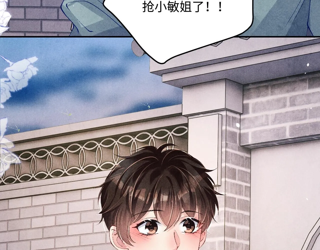 第177话 你帮我，让我和师哥见一面 第51页