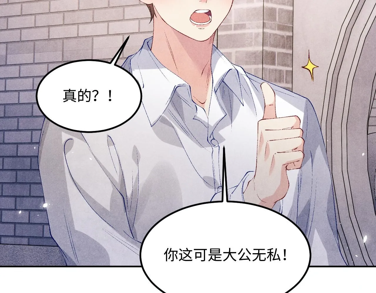 第177话 你帮我，让我和师哥见一面 第52页