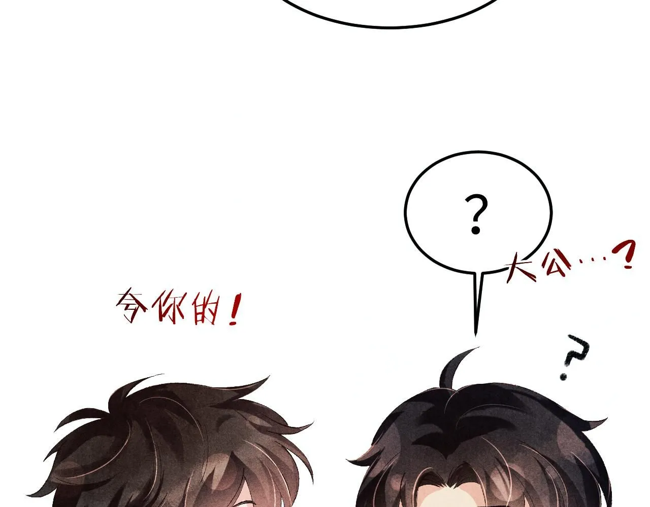 第177话 你帮我，让我和师哥见一面 第53页