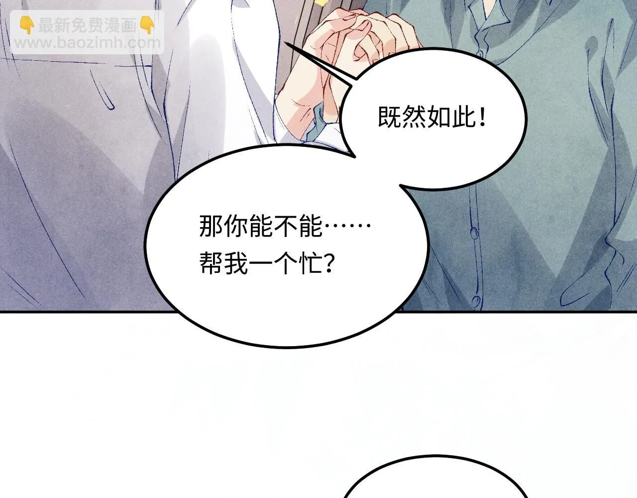 第177话 你帮我，让我和师哥见一面 第56页