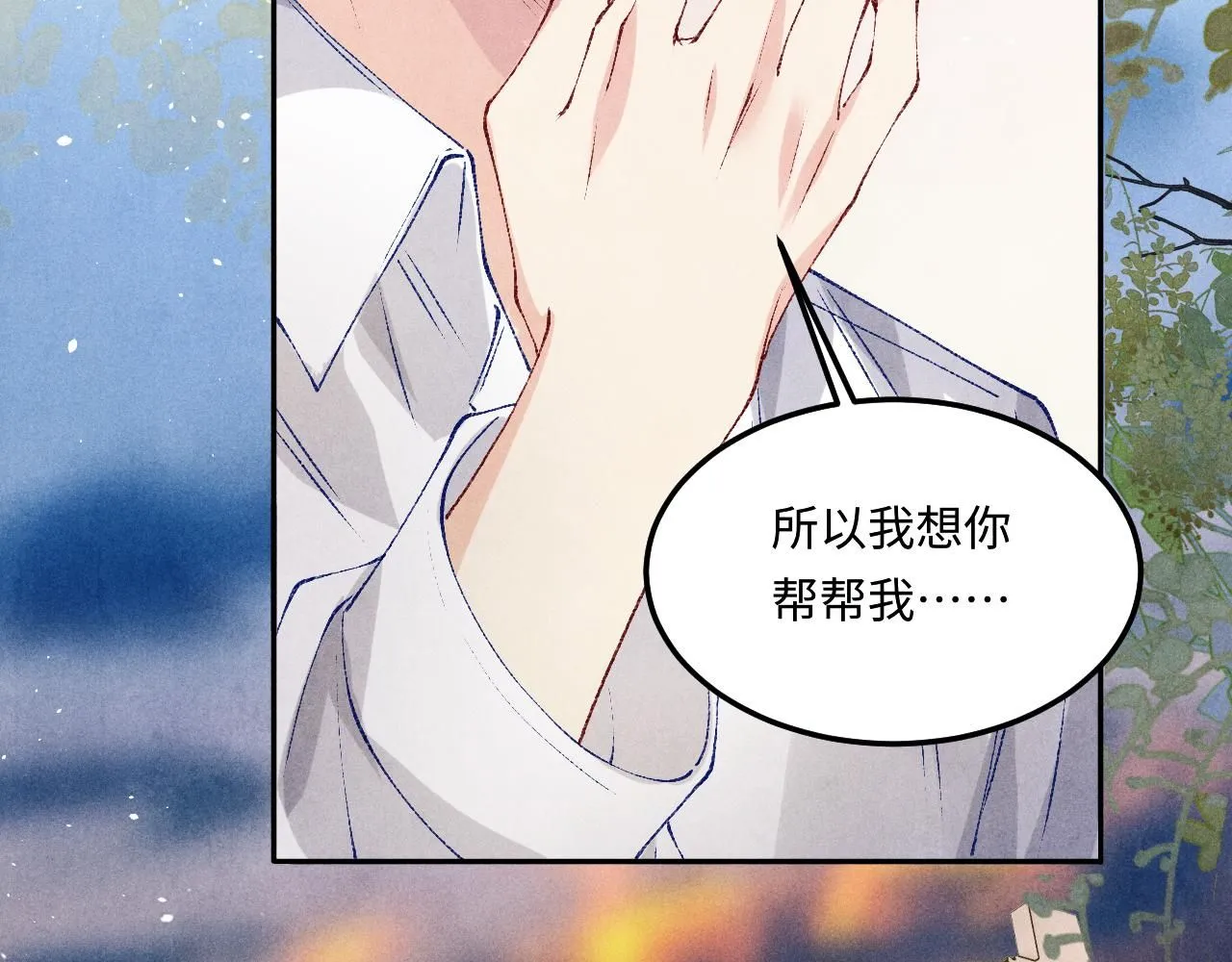第177话 你帮我，让我和师哥见一面 第59页